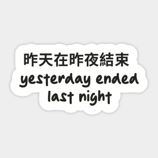 yesterday ended last night Sticker